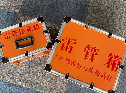 钟祥雷管箱