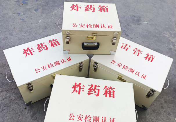 钟祥雷管箱和炸药箱材质上有没有什么区别？