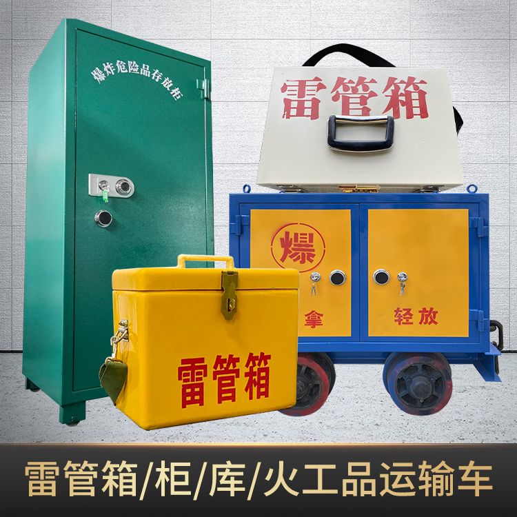 钟祥危险品存放柜使用注意事项全解析