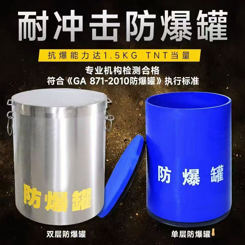钟祥耐冲击防爆罐的核心应用场景解析
