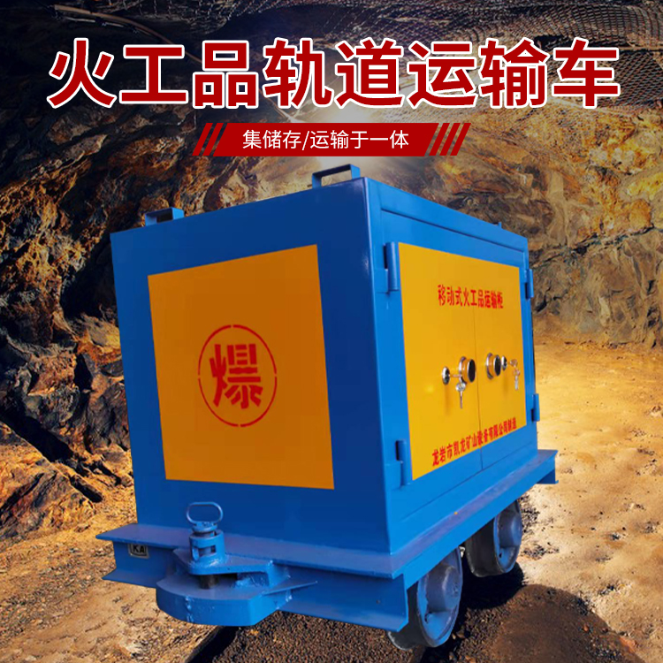 钟祥凯龙KL-600YD移动式火工品运输车的标准规格型号和尺寸说明