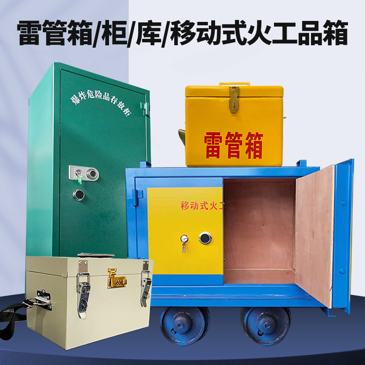 钟祥凯龙KL-600YD/KL-762YD/KL-900YD火工品运输车的标准规格型号和尺寸说明